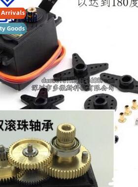 MG995 MG996R robot servo 180 degree 270 degree 360 degree do