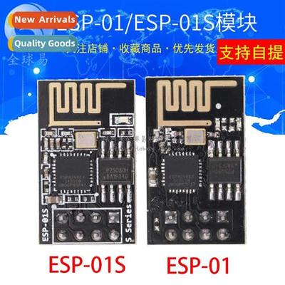 ESP-01/ ESP-01S/ ESP8285 ESP8266 Serial WIFI Transceiver Wir