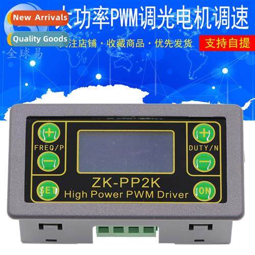 High power PWM dimming motor speed solenoid valve pulse numb