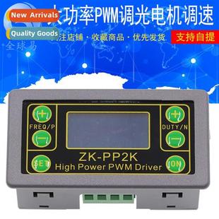 dimming motor pulse power numb valve PWM solenoid High speed