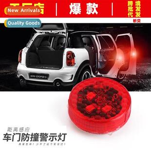 Door warning car car saming anti-tailgating lights burst fla