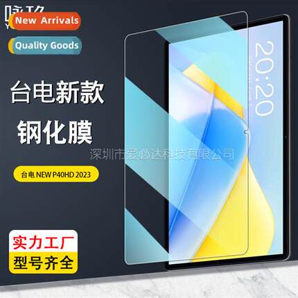 Tempered Glass Film for Tao NEW P40HD 10.1 Tablet New P40HD