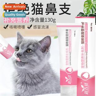 Pet Nutritional Cream 120g Lysine Cream 适用Cats Hair Treatm