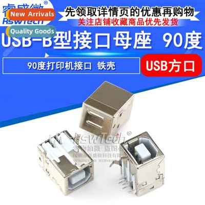 Printer USB cnector BF90 degree B female USB data cnector B-