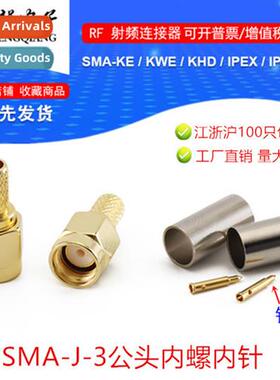 SMA straight male cnector SMA-J-3 inner screw inner pin posi