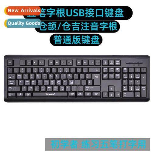 Sun computer desktop five-stroke keyboard Hg Kg Cangjie code