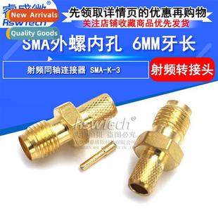screw coaxial inner made SMA not cnector hole outer