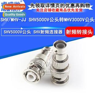 male high MHV3000V SHV5000V cnectors MHV SHV