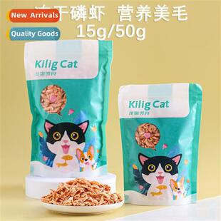 ze-dried Krill 15g/50g Cat Snacks Nutrial Hair Cheeks Adult