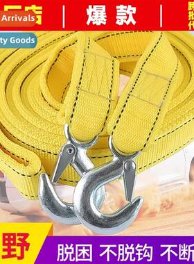 Car tow rope thickened f-road truck pulling rope towing hook