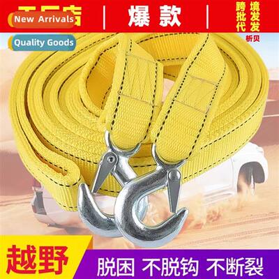 Car tow rope thickened f-road truck pulling rope towing hook