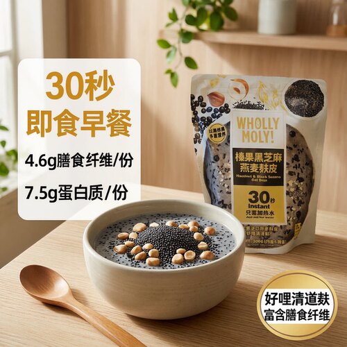 好哩燕麦麸皮彩红装胖东来多味懒人营养早餐粥冲饮速食健康麦片