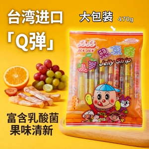 台湾进口晶晶果冻条470g零食袋装乳酸菌棒冰长条口味儿童什锦果味
