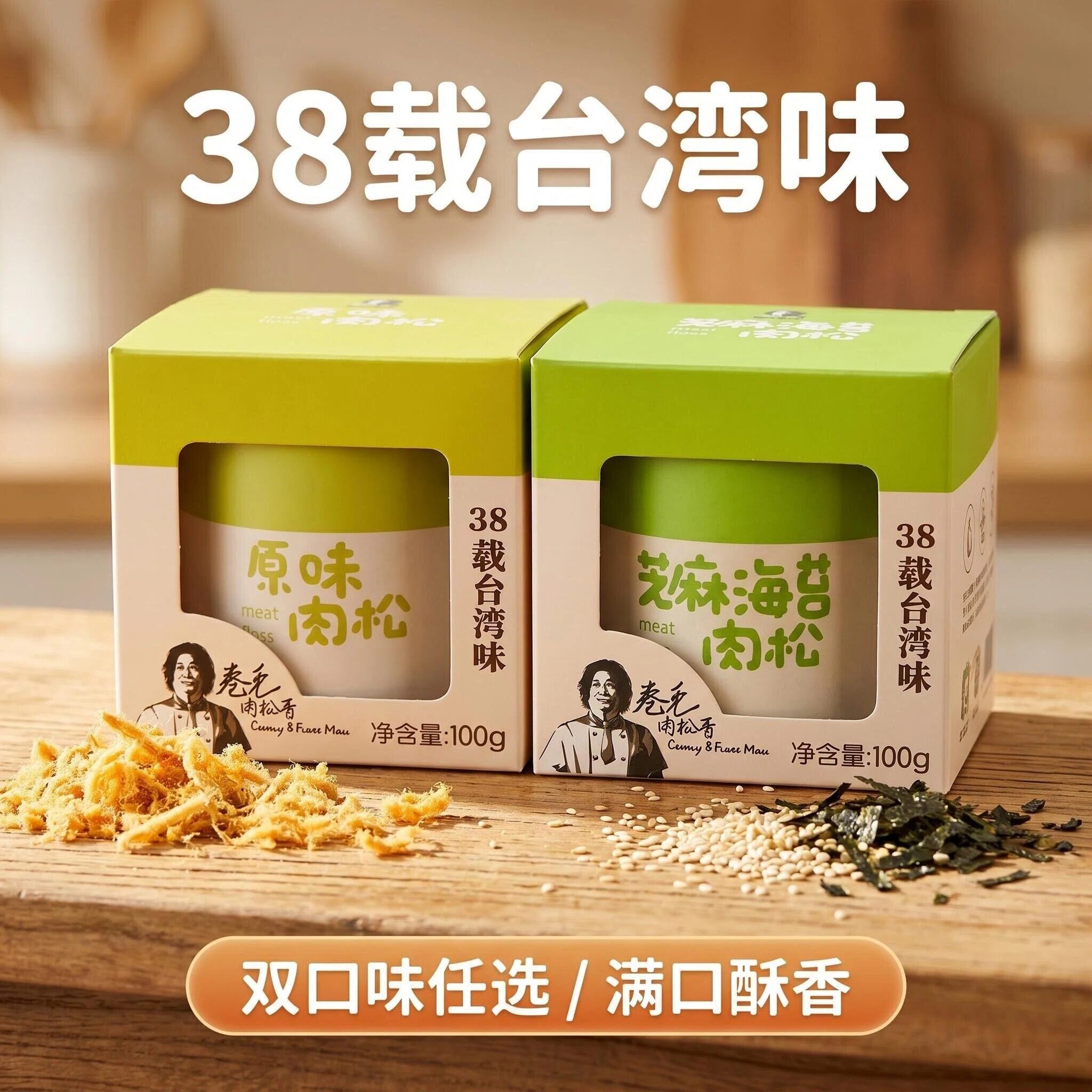 卷毛肉松哥肉松100g原味无添加芝麻海苔肉松寿司烘培专用儿童罐装
