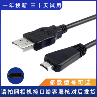 适用于索尼VMC-MD3数据线相机CCD线W350 TX5 H70 HX100 WX5C T99C