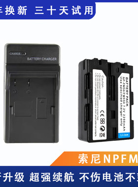 适用索尼NPFM30 FM55 FM51 NPFM50相机电池DCR-TRV24E DCR-TRV22K