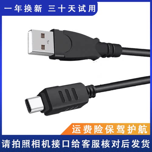 一年用坏换新相机数据线传输线