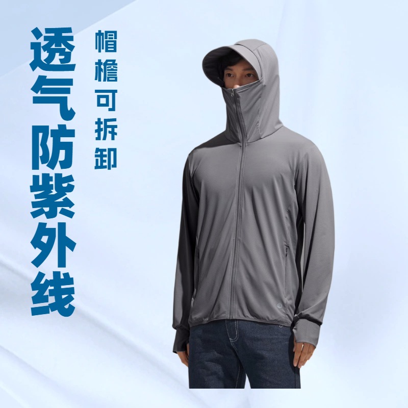 一件防晒衣男女款大帽檐UPF50+防紫外线冰丝防晒服皮肤衣