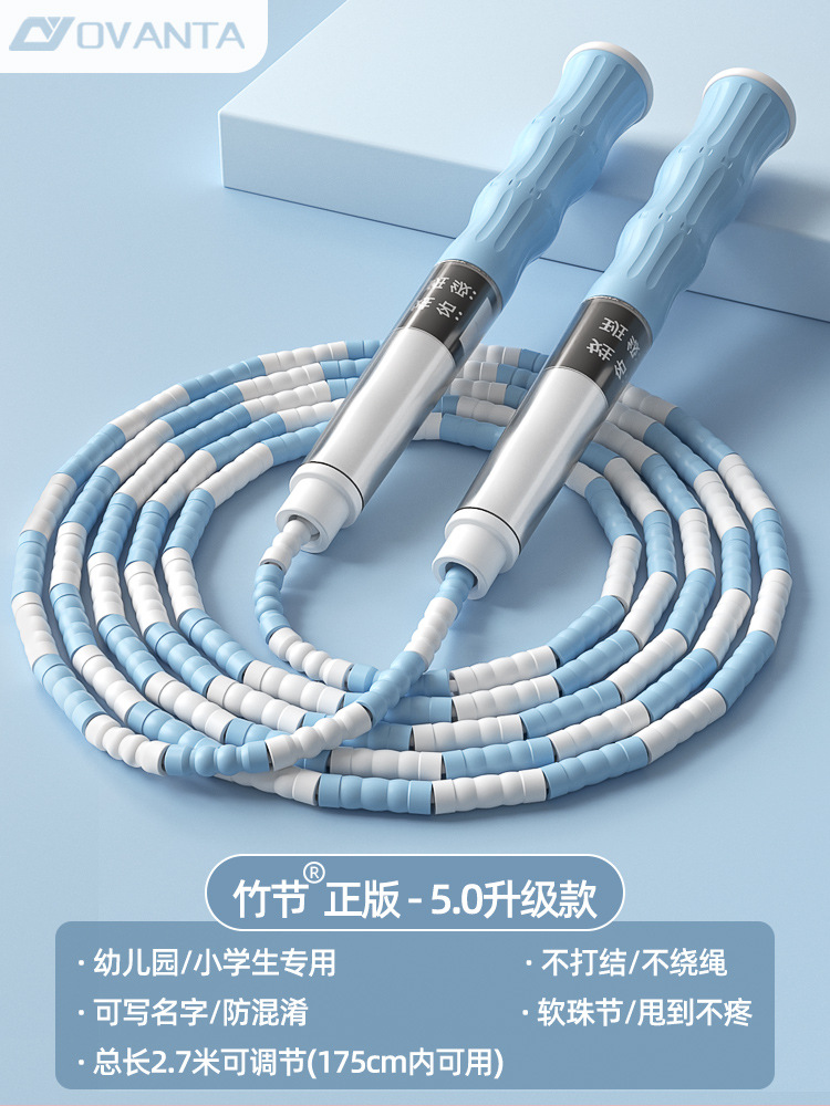 竹节跳绳儿童小学生专用幼儿园初学中考体育考试比赛健身绳子竞速