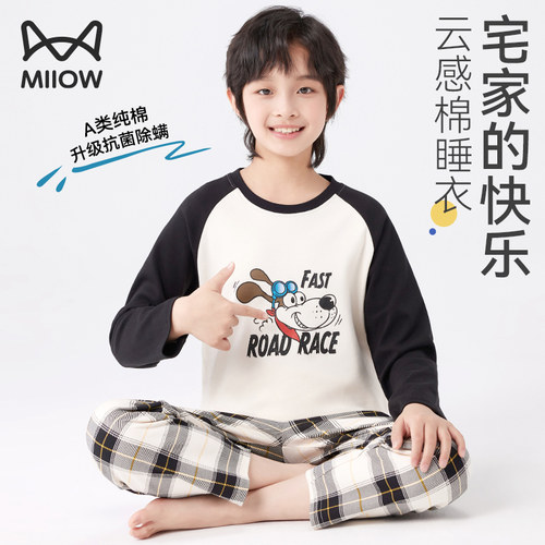 一套属于小孩哥的高颜值纯棉睡衣