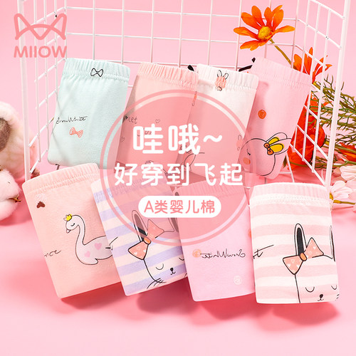【哇哦~还有谁没入手】女童内裤