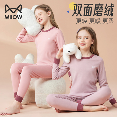 【热销磨绒款】女童保暖内衣