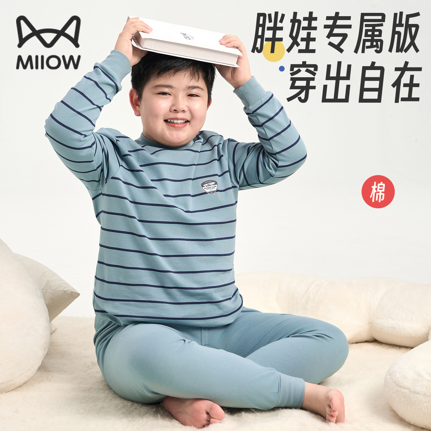 猫人胖童秋衣秋裤儿童纯棉加肥加大青少年中学生男童内衣套装大童