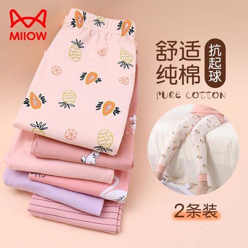 【2条装】10A抗菌女童纯棉秋裤
