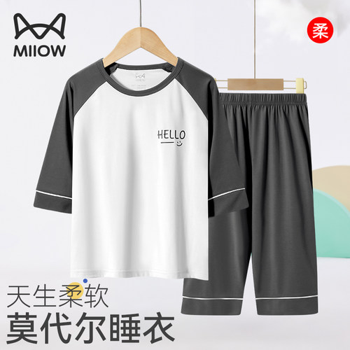 【热销睡衣】男大童莫代尔睡衣