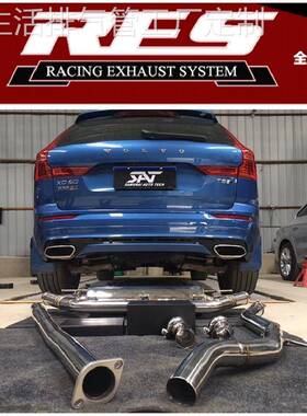 改装RES沃尔沃V40/V60/T5/XC60/XC90阀门排气管头段中尾段跑车音