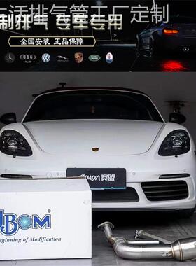 适用于保时捷Cayman 718改装JBOM不亮灯头段超级100目排气管声浪