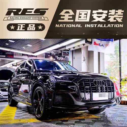 奥迪Q2L Q3 Q5 Q5L Q7 Q8改装RES排气管头段中尾段电子阀门排气管