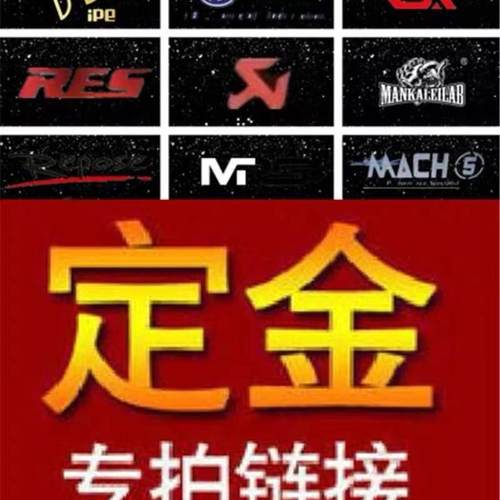 JBOM/Repose/RES/CSK/CGW/森德/IPE/天蝎改装中尾段排气定金专拍