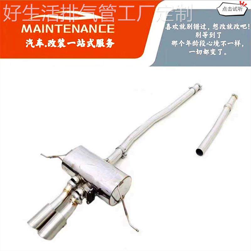 适用25款迷你MINI F66/F67/JCW 2.0T改装RES中尾段阀门排气管声浪