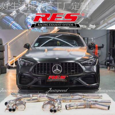 RES排气管 奔驰AMG CLE53 3.0T/C236专用改装电子阀门中尾段头段