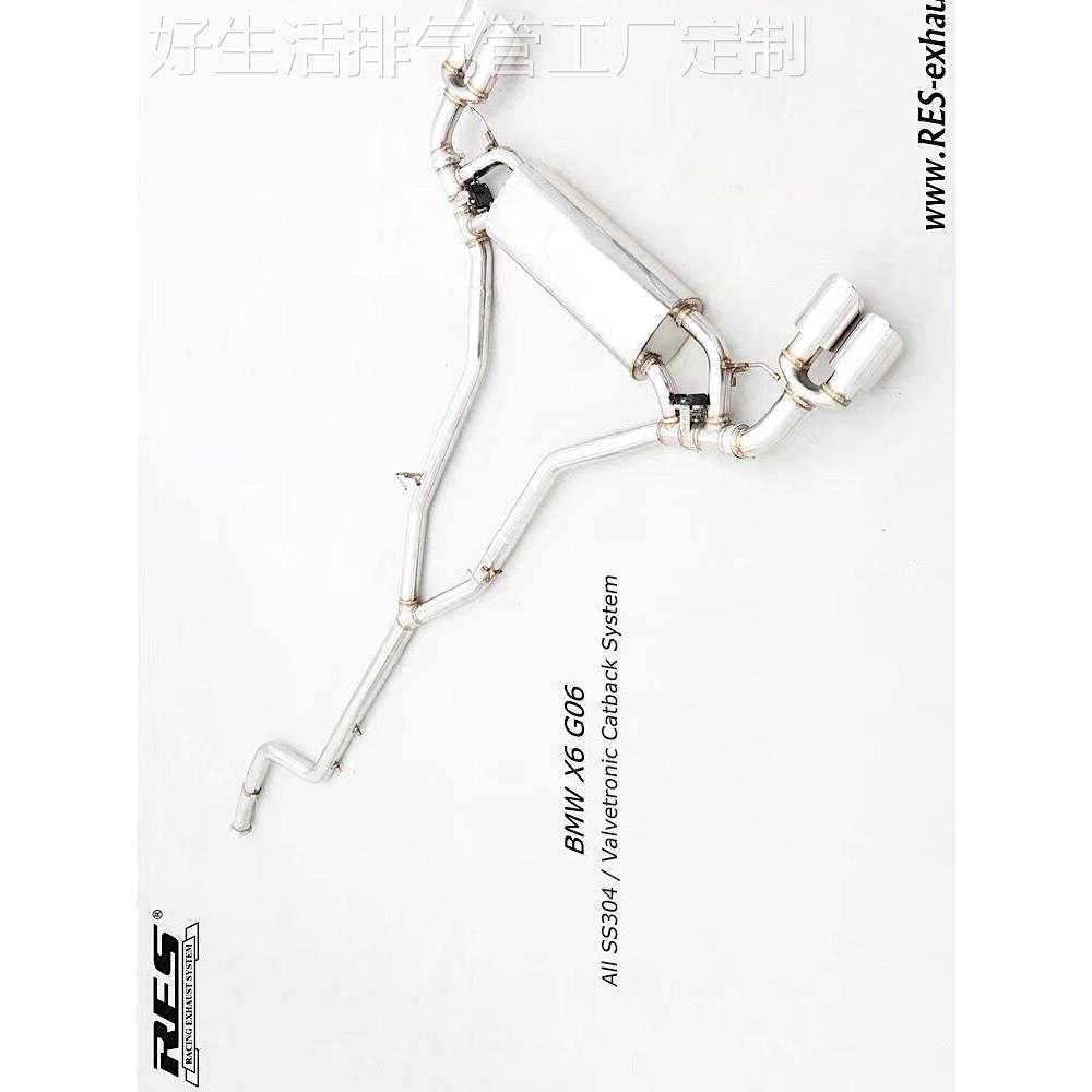 RES排气管 适用宝马X5L X6 G05 G06 G18 改装 中尾段阀门智能遥控