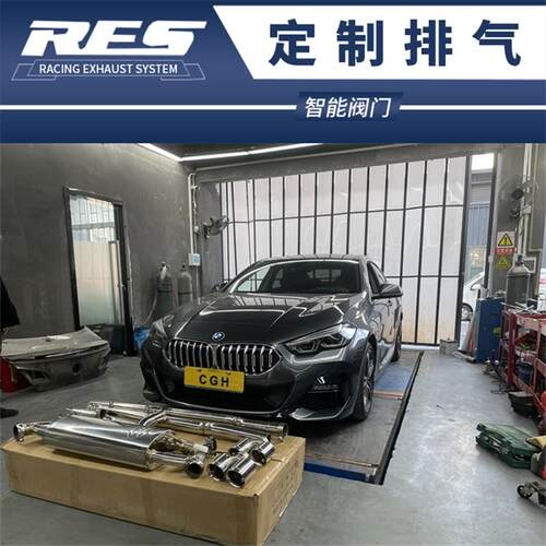 21款225i F44改装RES头段中尾段阀门排气管汽车跑车声浪