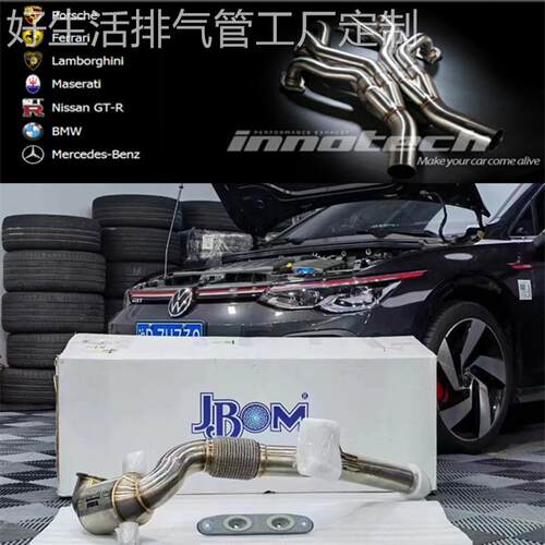 高尔夫6/7/8代GTI/6R/7R改装CSK/RES/JBOM/MACH5头段中尾段排气管