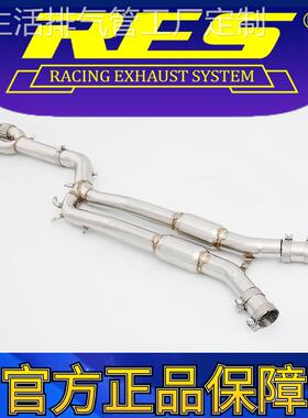 『RES官方正品』专用宝马M3 G80/M4 G82 国六S58 3.0TGPF段排气管