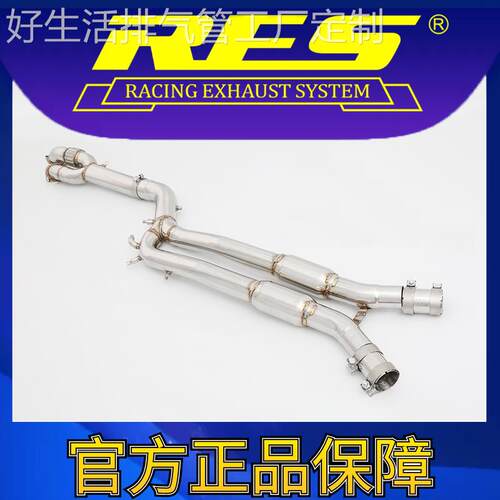 『RES官方正品』专用宝马M3 G80/M4 G82 国六S58 3.0TGPF段排气管