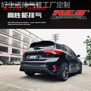 蒙迪欧马丁改装 RES 嘉年华 福睿斯 头中尾段阀门排气 福克斯