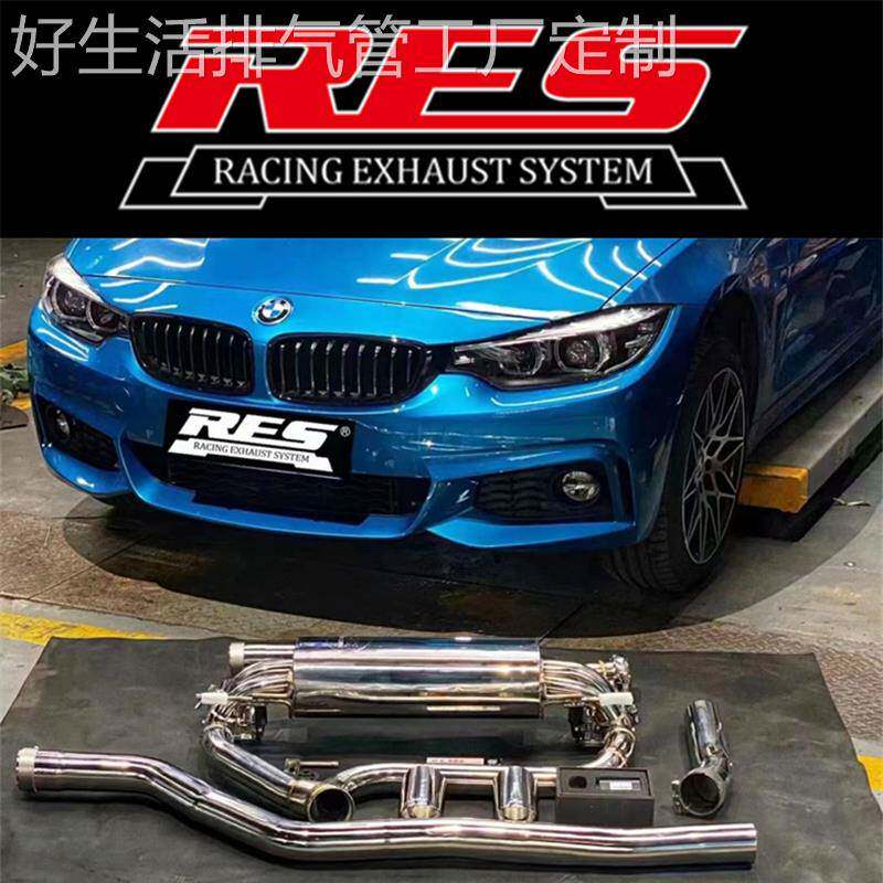 适用BMW F32 F33 F36 420 425 428 430 435 440改装RES阀门排气管