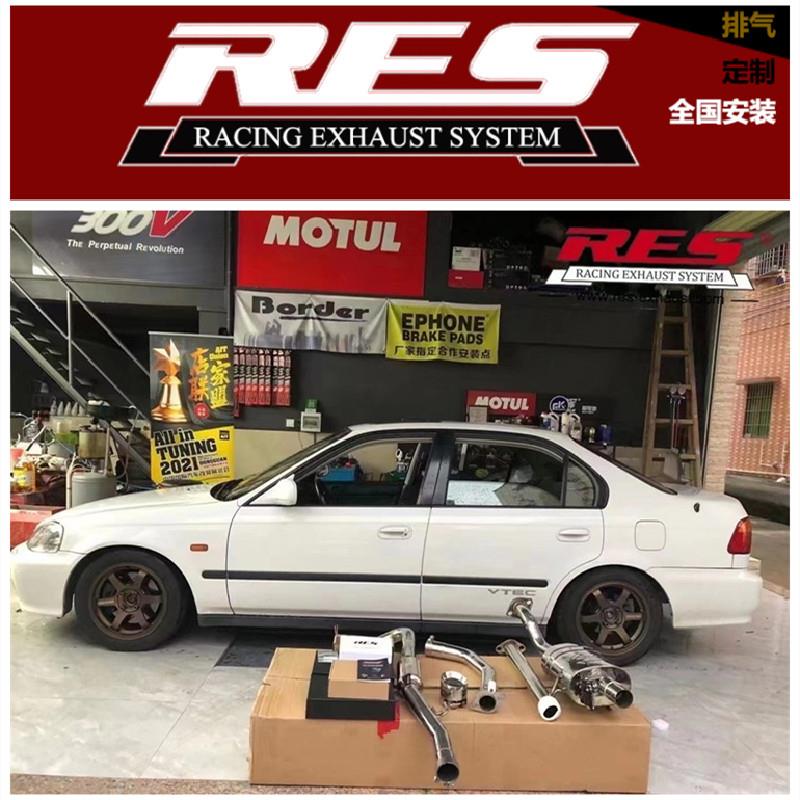 适用于RES改装本田EK/FD2/DC5/CL7/K20A/B18C/D16A排气头段中尾段