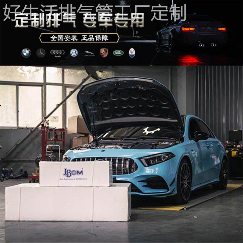 适用于奔驰不亮灯A35/CLA35/GLA35改装JBOM超级前管超级100目头段