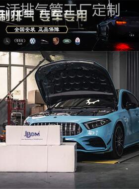 适用于奔驰不亮灯A35/CLA35/GLA35改装JBOM超级前管超级100目头段