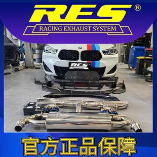 F39 RES官方正品 智能电子阀门排气管 专用
