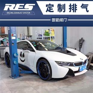 RES头段中尾段阀门排气管声浪跑车音炸街 I8改装