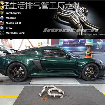 路特斯Elise/Evora/Exige改装RES/CSK头段中尾段阀门排气管跑车音