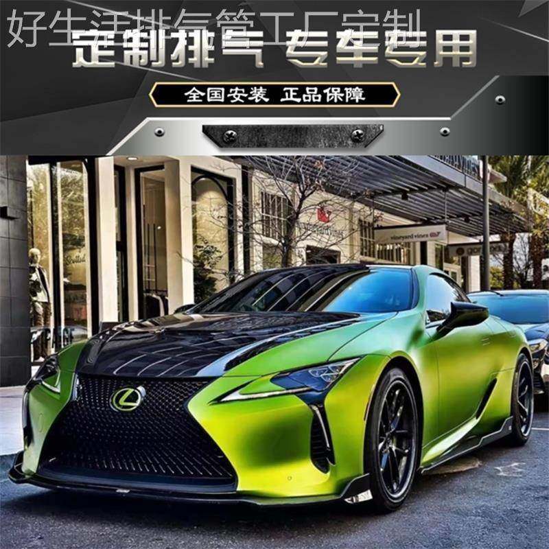 RES 适用于21款雷克萨斯LC500h 3.5改装全段中尾段阀门排气管声浪