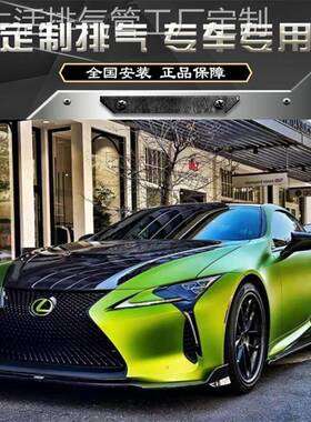 RES 适用于21款雷克萨斯LC500h 3.5改装全段中尾段阀门排气管声浪